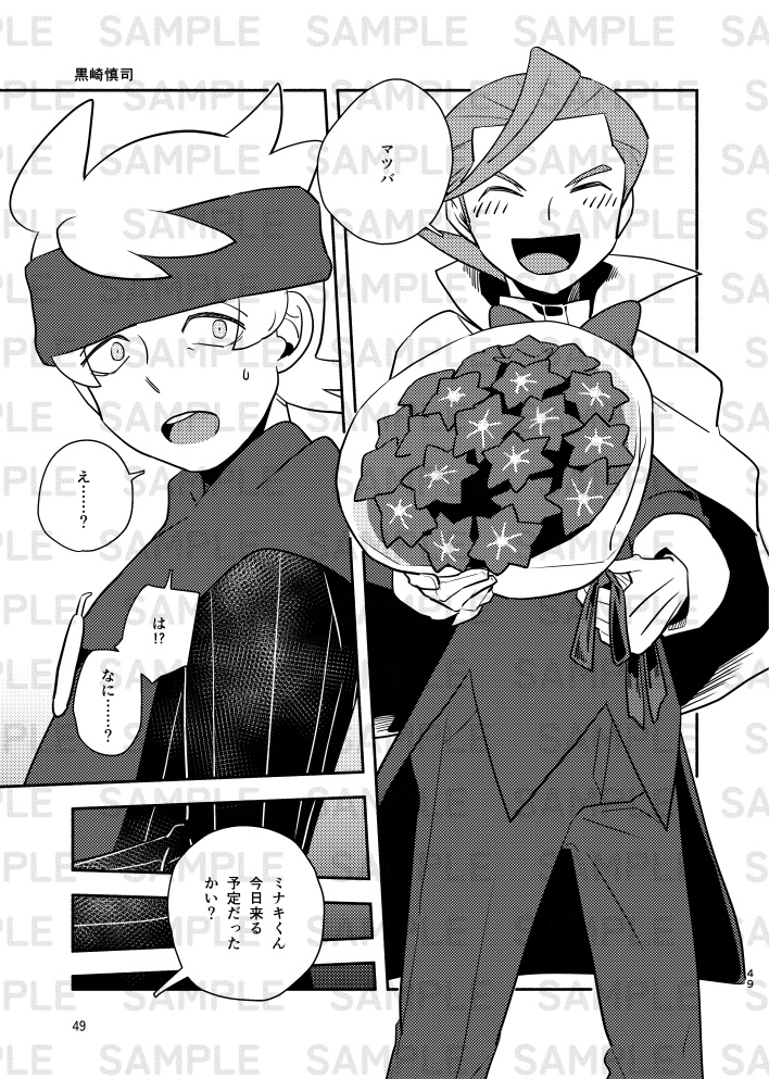 「ミナマツ記念日」パンフレット兼記念アンソロジー