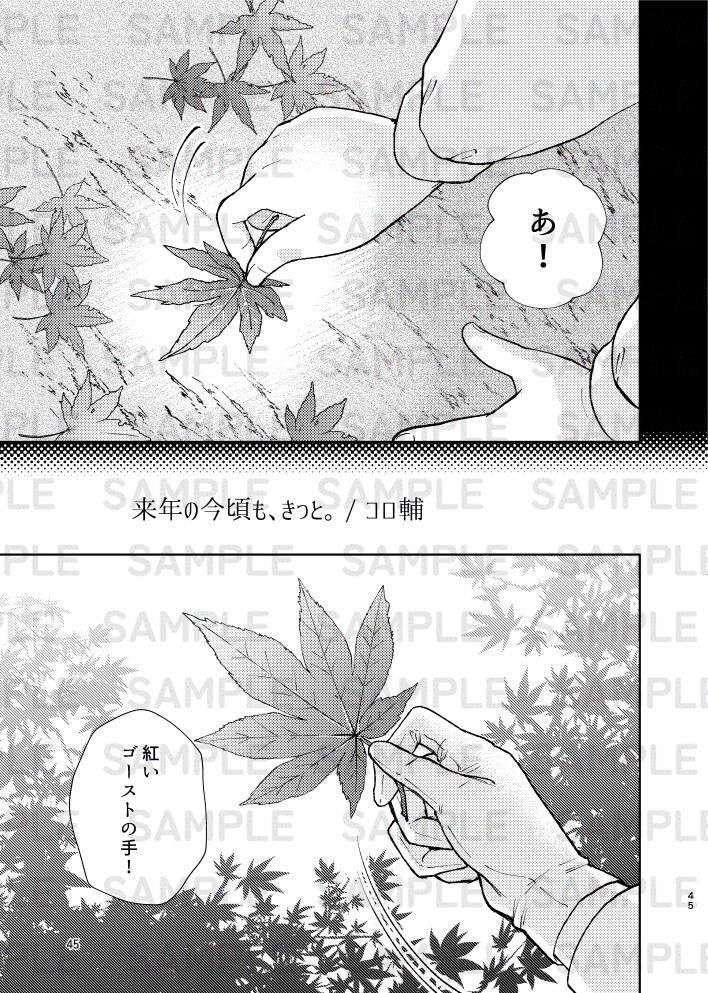 「ミナマツ記念日」パンフレット兼記念アンソロジー