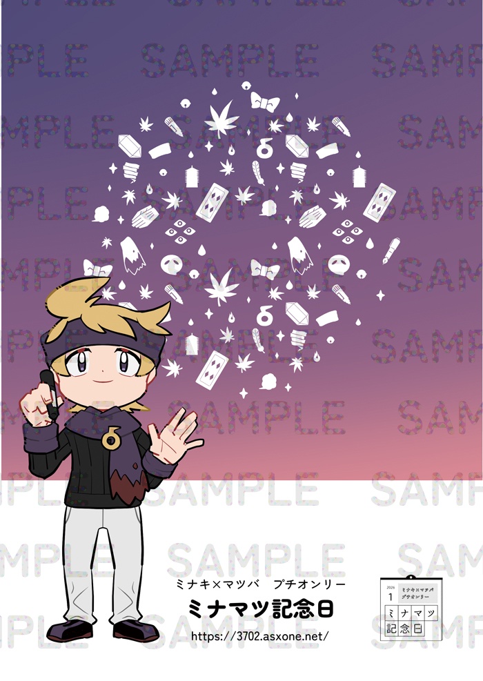 プチオンリー ラリー記念品セット