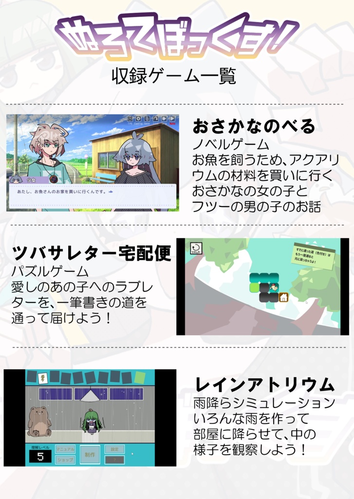 ぬろてぼっくす!