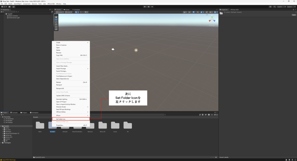 Unity内のFolderにアイコンをつけれる!
