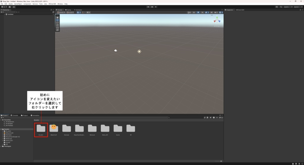 【無料】Unity内のFolderにアイコンをつけれる！