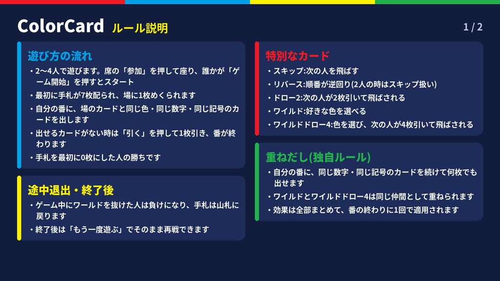 【販売セール中】ColorCard