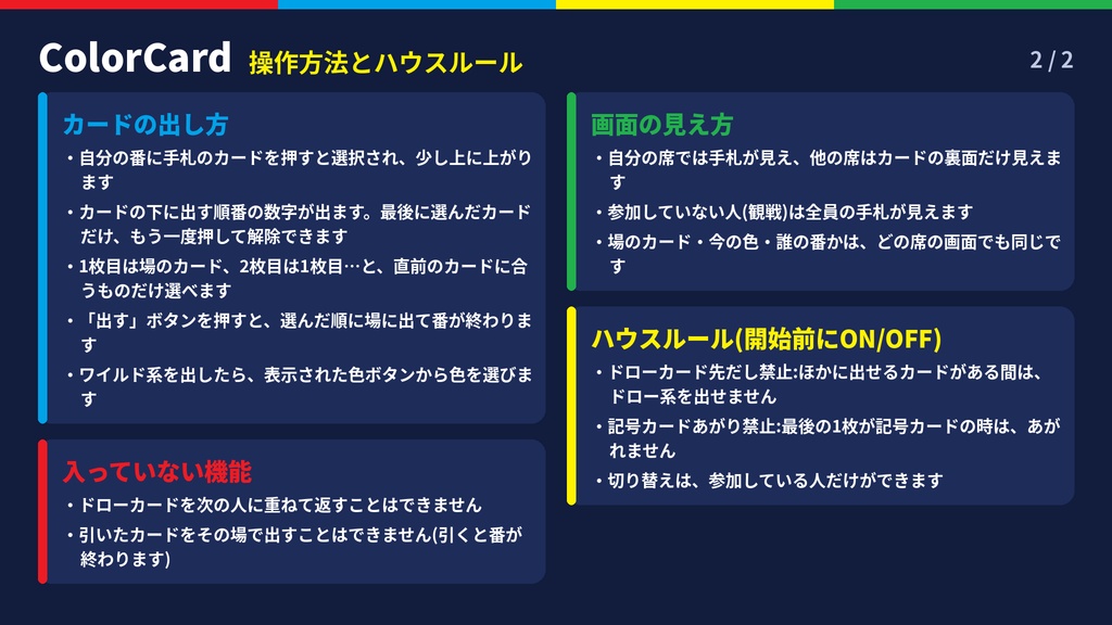 【販売セール中】ColorCard