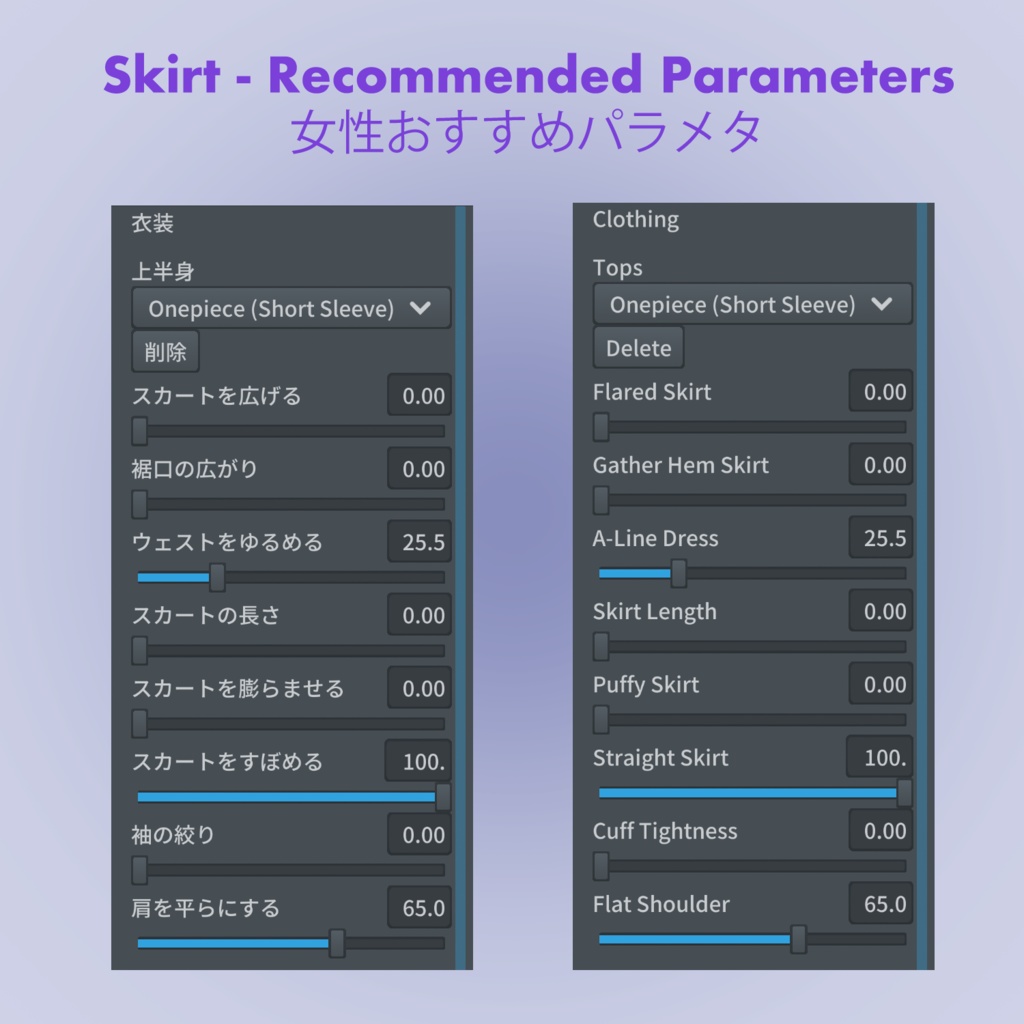 【VRoid用】中華風衣装 Summer '20 Ombre Cheongsam 夏20 グラデーションチャイナドレス