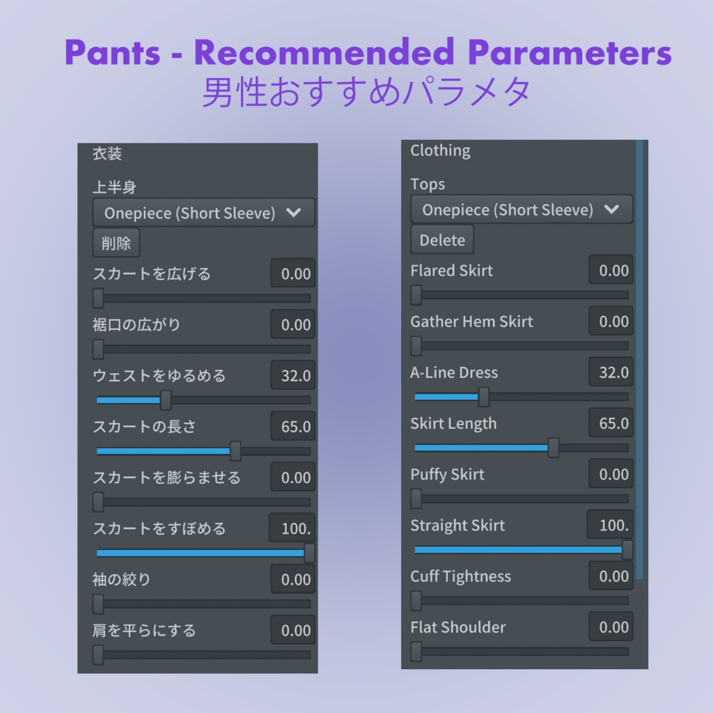 【VRoid用】中華風衣装 Summer '20 Ombre Cheongsam 夏20 グラデーションチャイナドレス