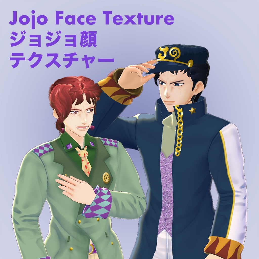 【無料|Free】VRoid用 Jojo Pt. 3 Face Texture Set 3部ジョジョテクスチャーセット