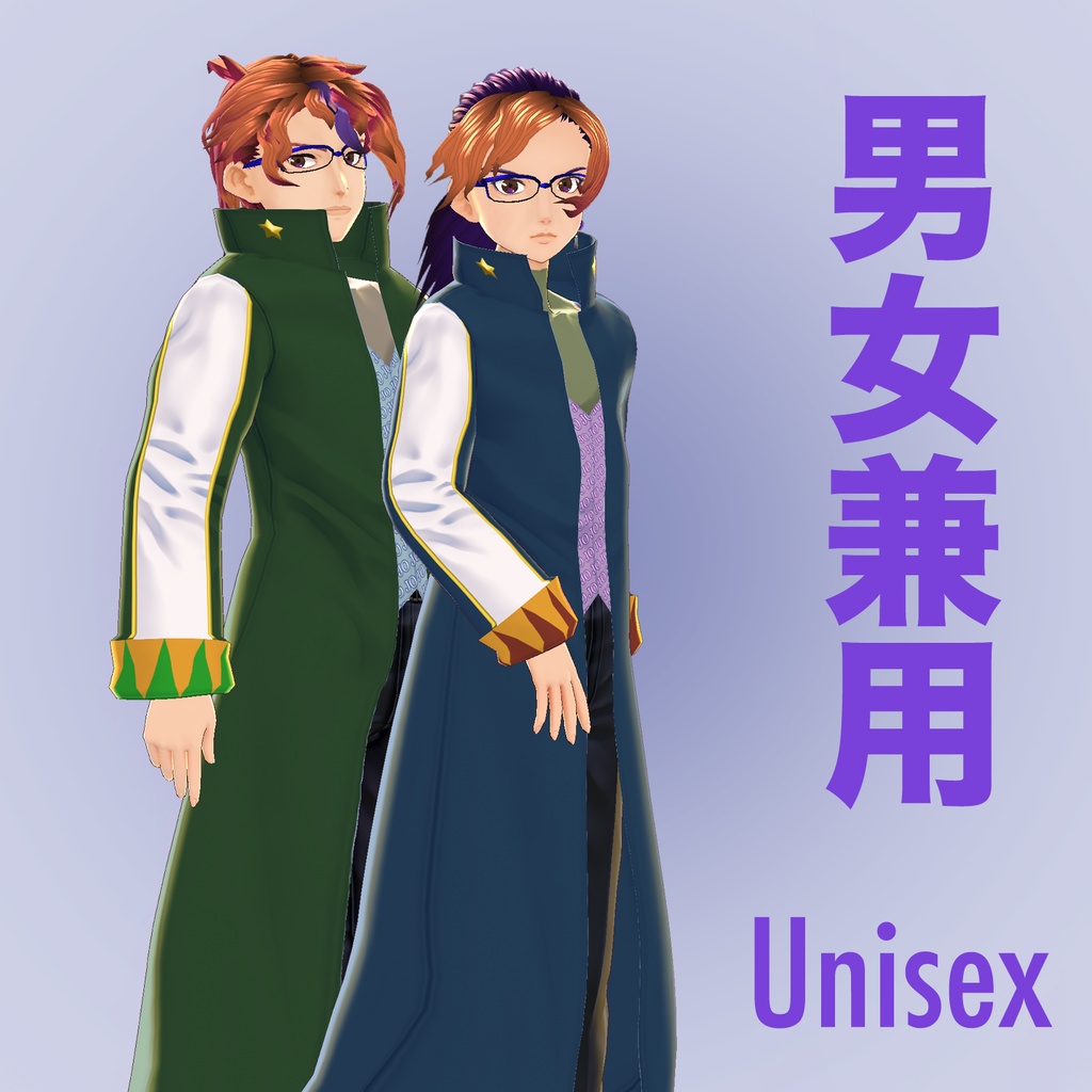 【VRoid用】承太郎キャラースタイリング Jotaro Inspired Clothing Set