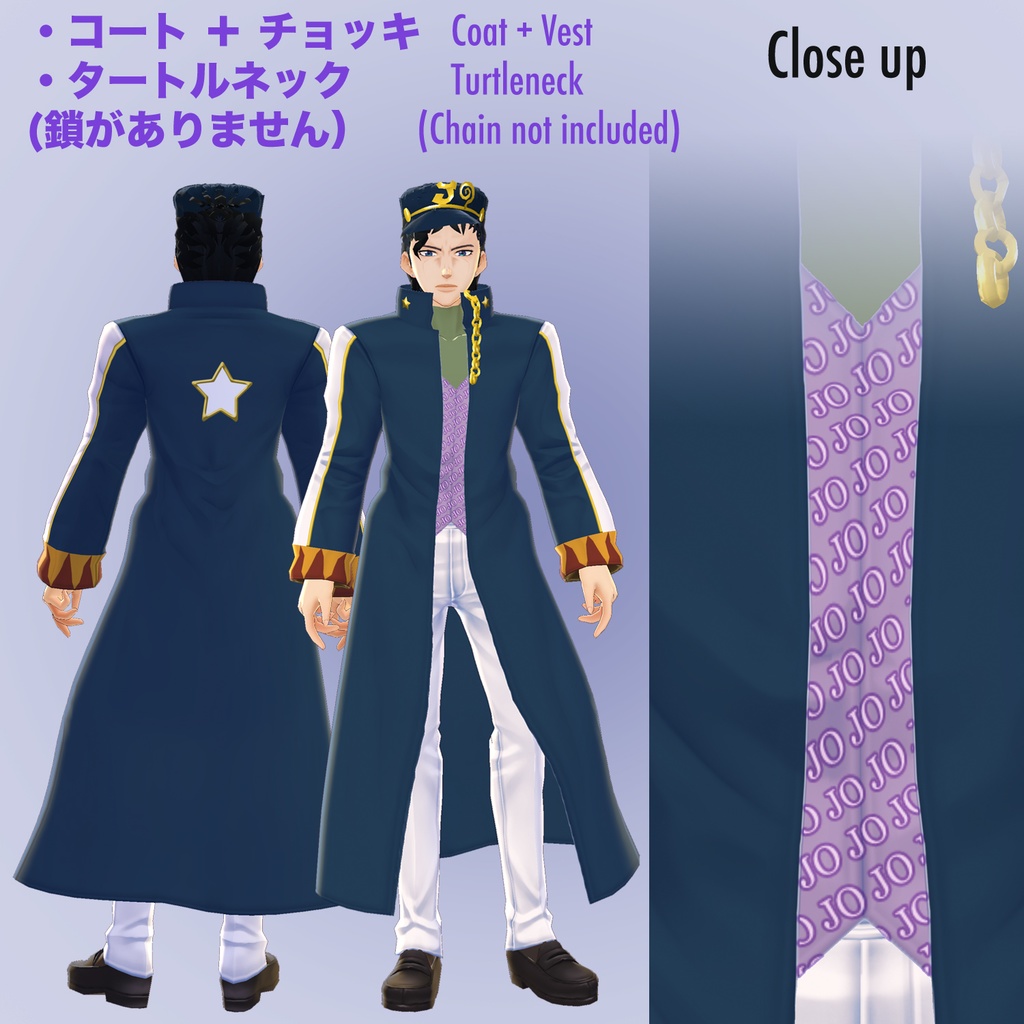 【VRoid用】承太郎キャラースタイリング Jotaro Inspired Clothing Set