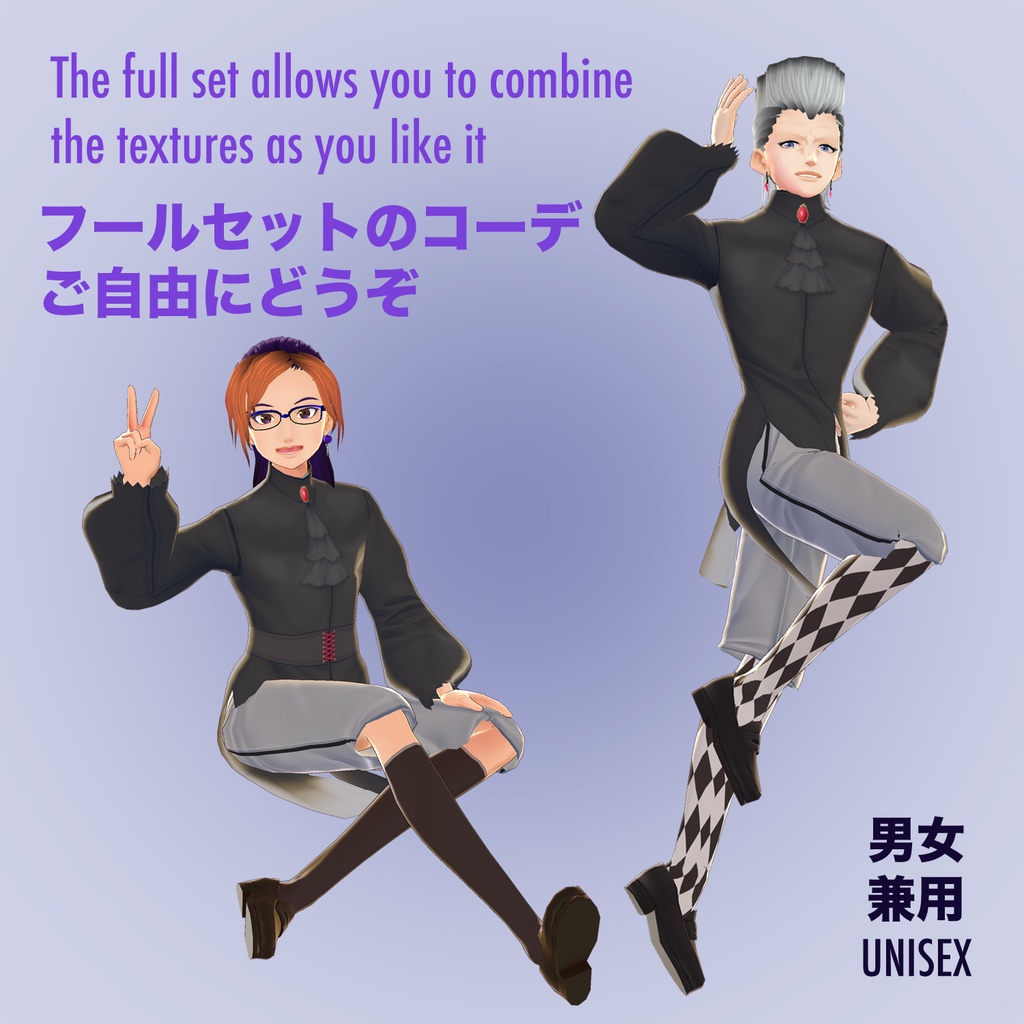 【VRoid用】ポルナレフ王子系コーデ Ouji style Polnareff Set