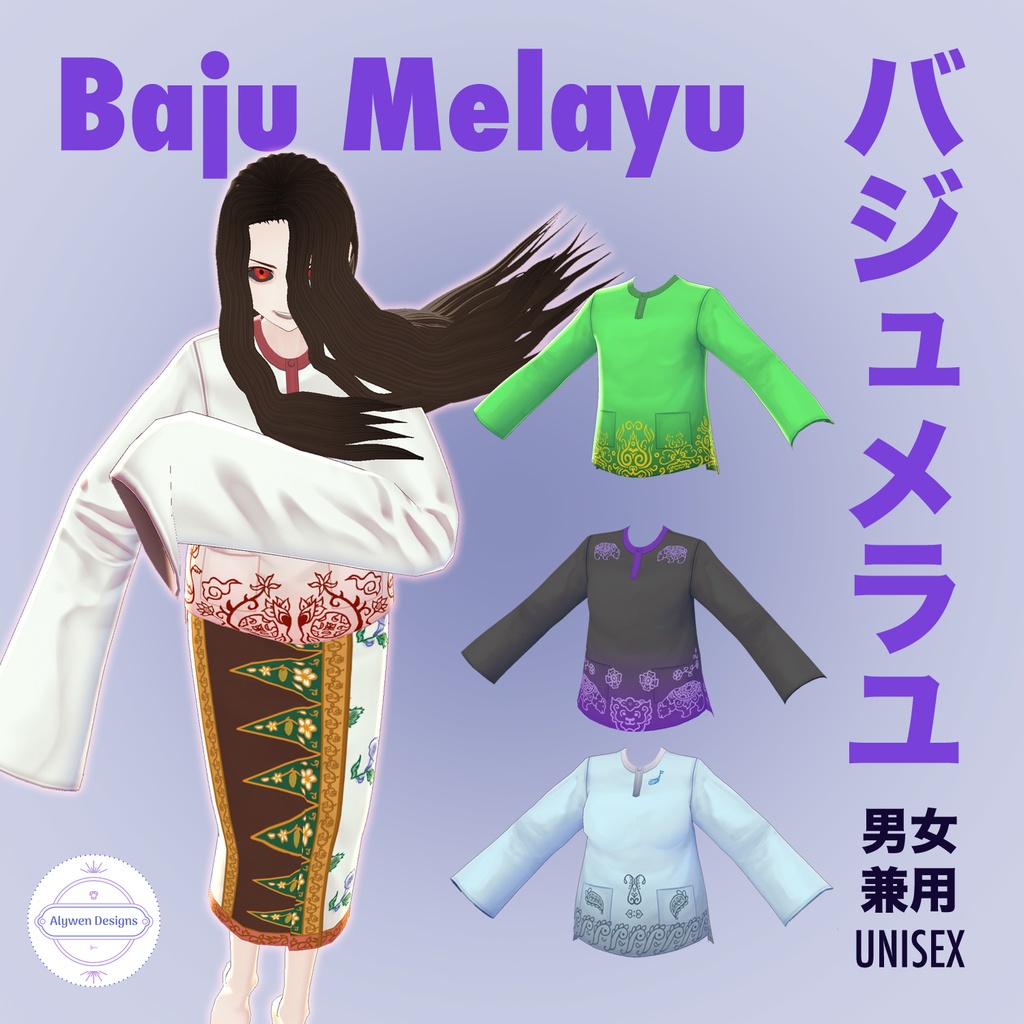 【VRoid用】マレーシア伝統服　バジュメラユ Baju Melayu （VKet5 CuriousCity）