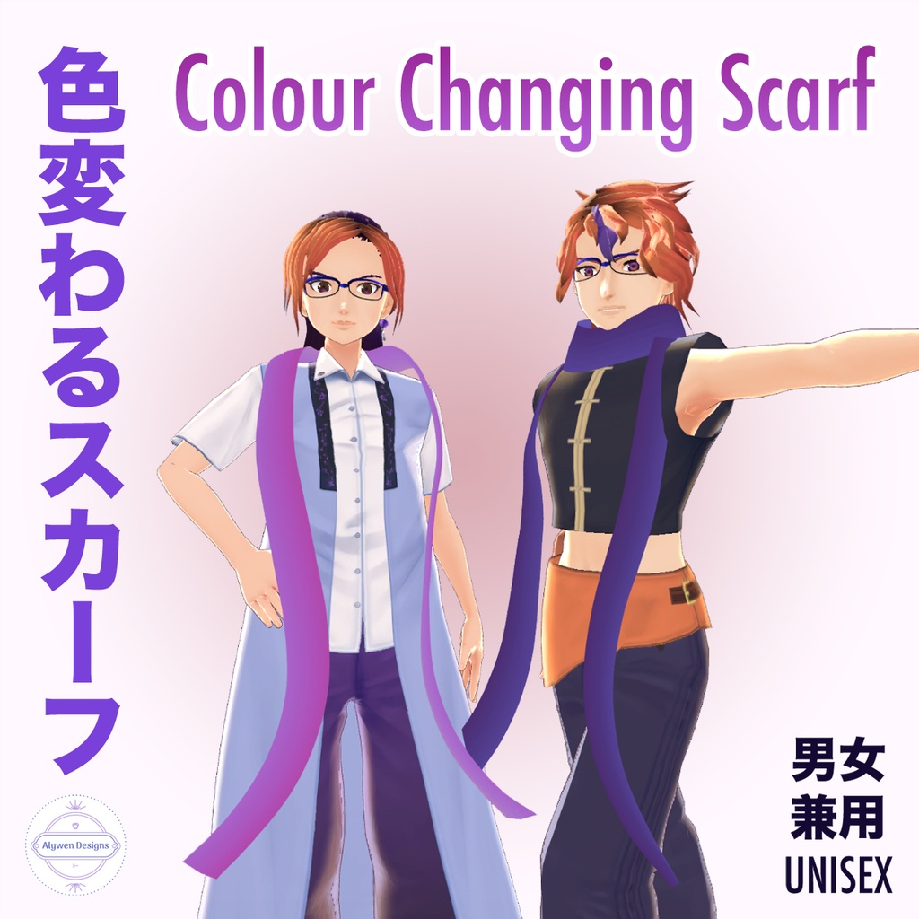 【VRoid用】Colour Changing Scarf 色変わるスカーフ Hair Preset 髪プリセット