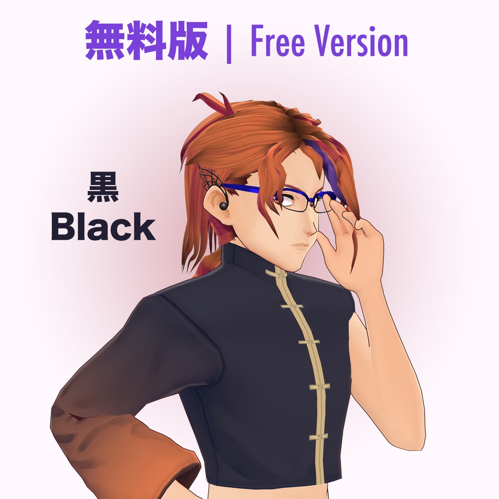 【無料版有】VRoid用 エルフ・ファンタジー風 耳アクセサリー Elfish Ear Accessory