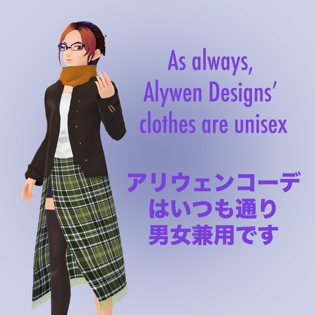 【VRoid用】男性向け冬コーデ 2020 Fall/Winter no°1