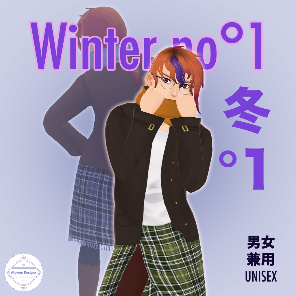 【VRoid用】男性向け冬コーデ 2020 Fall/Winter no°1