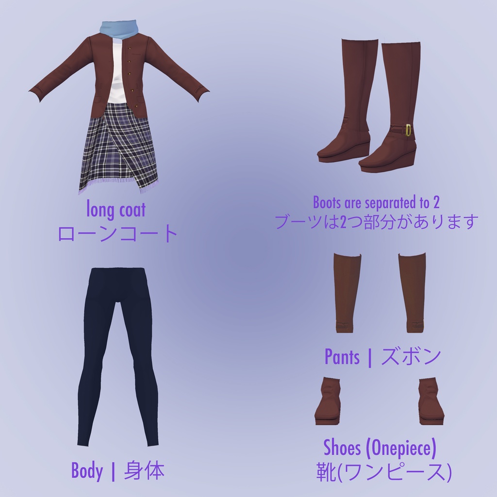 【VRoid用】男性向け冬コーデ 2020 Fall/Winter no°1