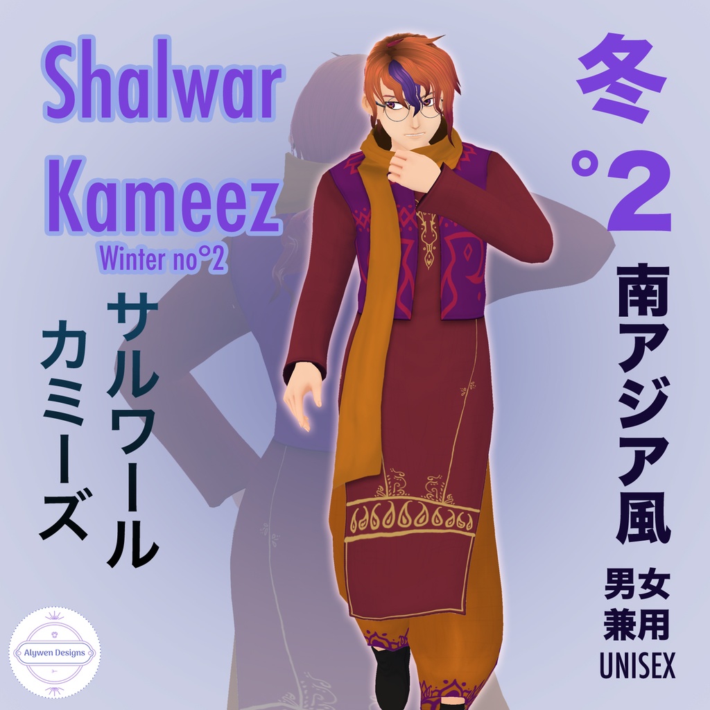 【VRoid用】南アジア風冬コーデ Fall/Winter no°2 サルワール・カミーずShalwar Kameez
