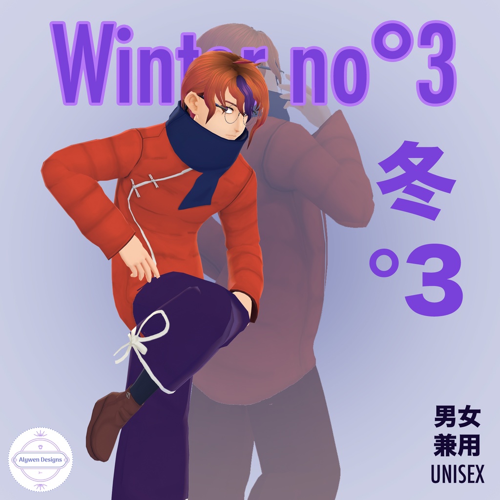 【VRoid用】男性向け冬コーデ中華風 2020 Fall/Winter no°3