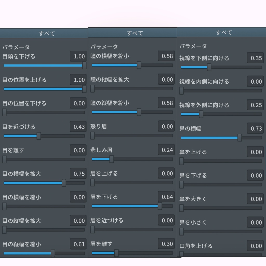 【VRoid β用】Soft Shaded Face & Hair Preset (Male) ソフト顔とヘアプリセット(男性)