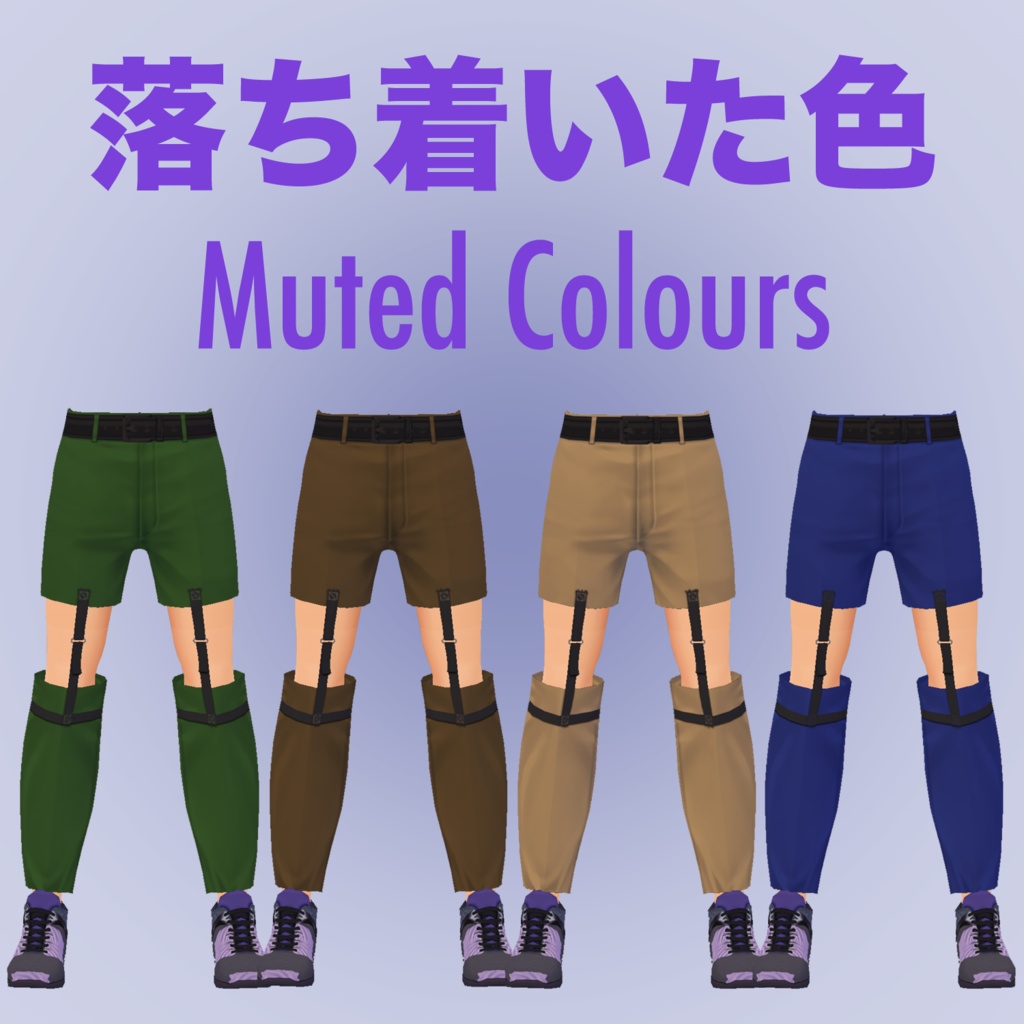 【無料 | Free】VRoid用 ガーターズボン Garter Pants