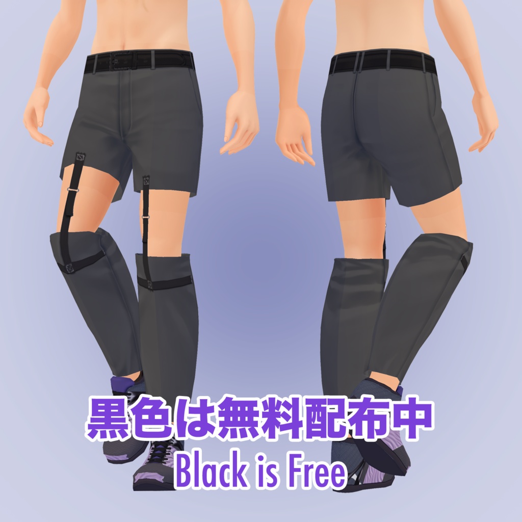 【無料 | Free】VRoid用 ガーターズボン Garter Pants
