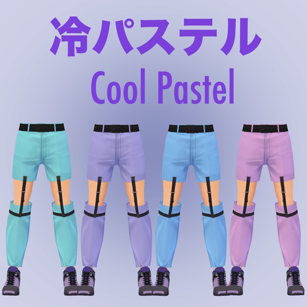 【無料 | Free】VRoid用 ガーターズボン Garter Pants