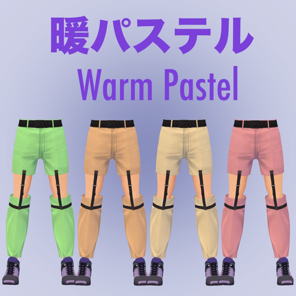 【無料 | Free】VRoid用 ガーターズボン Garter Pants