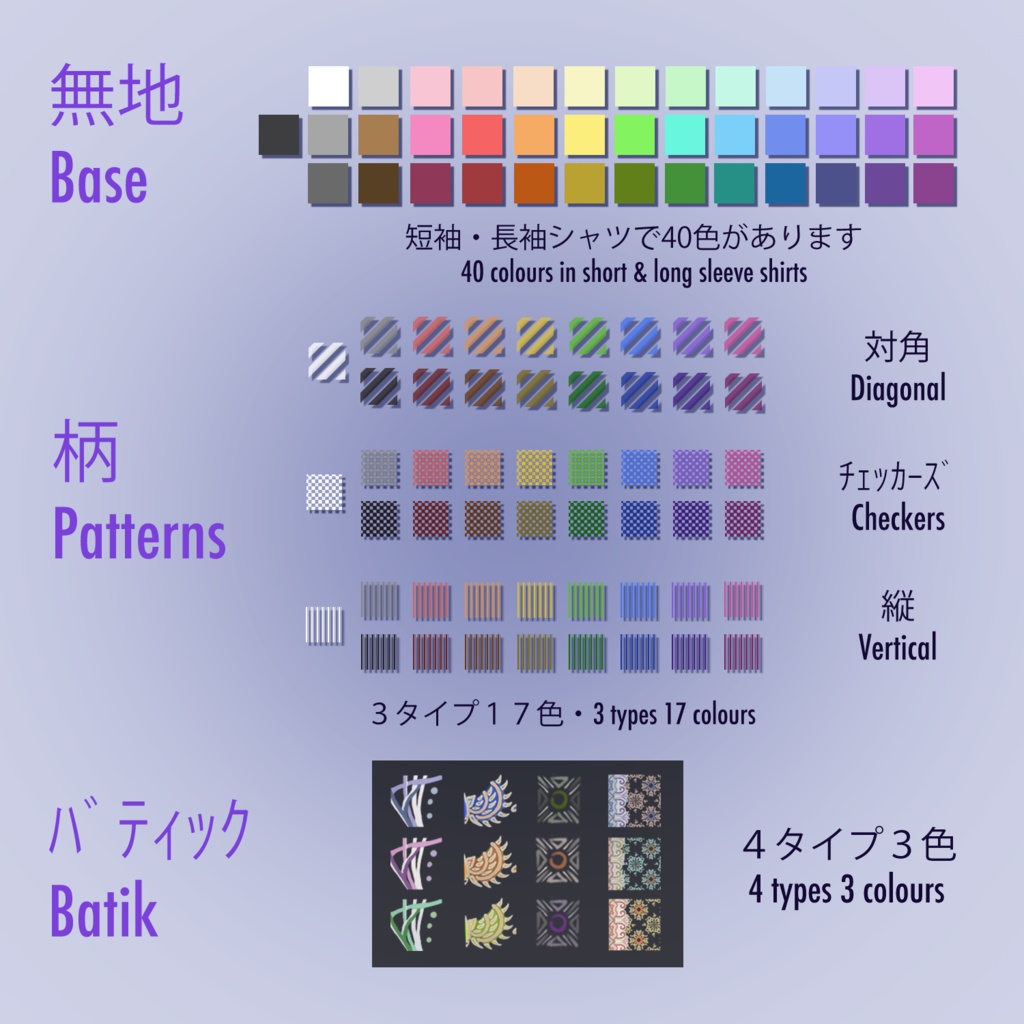 【VRoid用】男女兼用バティックシャツ Unisex Batik Shirt