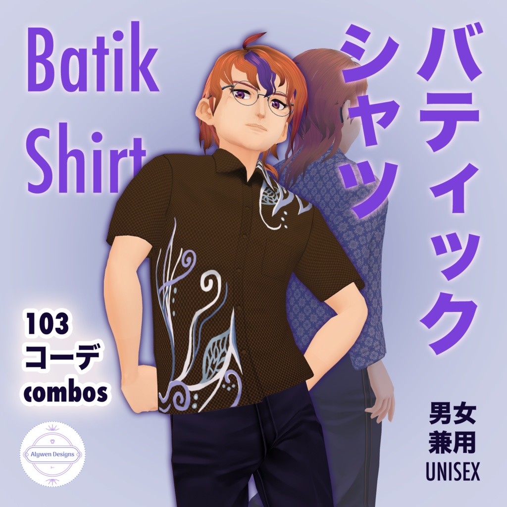 【VRoid用】男女兼用バティックシャツ Unisex Batik Shirt