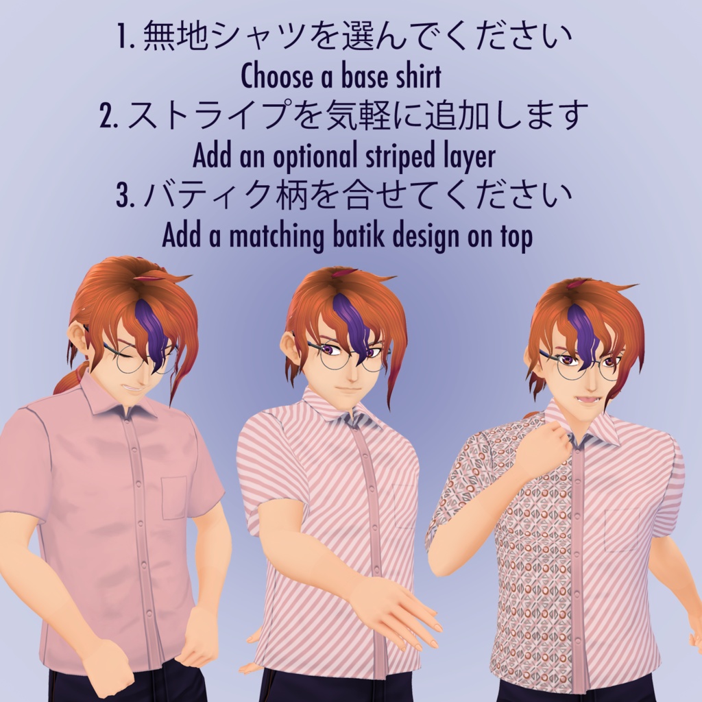 【VRoid用】男女兼用バティックシャツ Unisex Batik Shirt