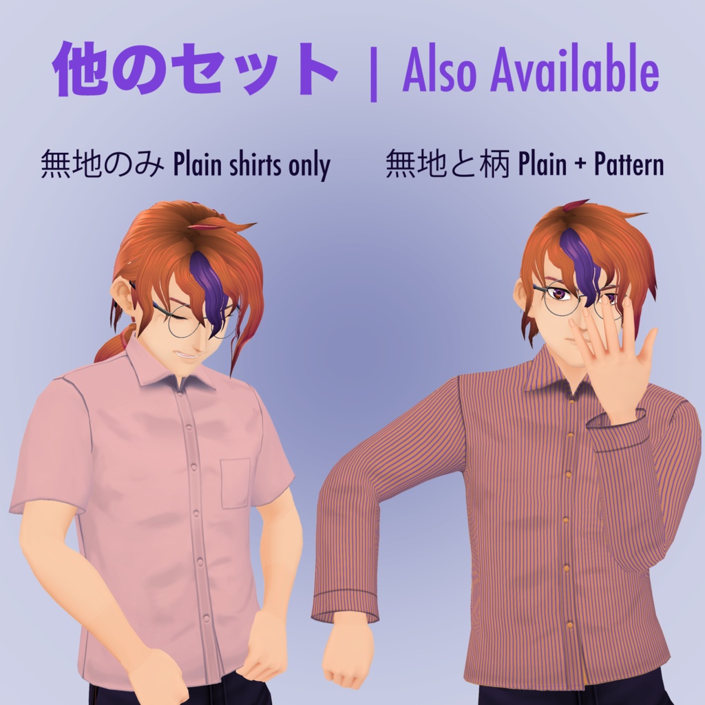 【VRoid用】男女兼用バティックシャツ Unisex Batik Shirt