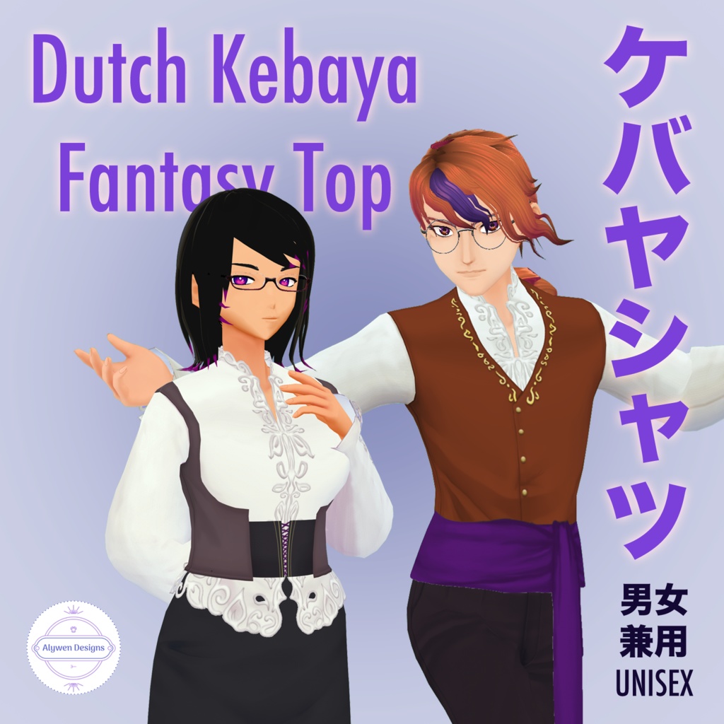 【VRoid用】ファンタジー東南アシア風 Dutch Kebaya Fantasy Top