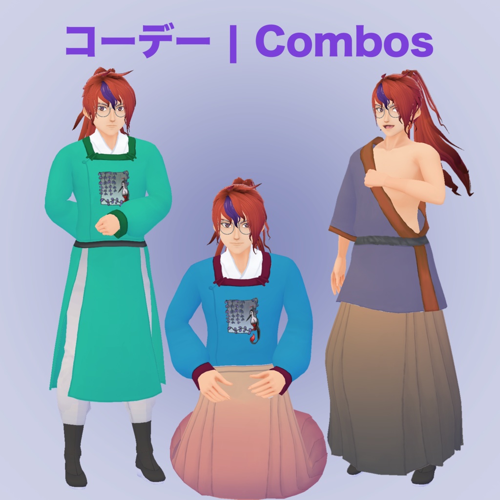 【VRoid正式版】中華風 武侠コーデ2Wuxia Combi 2