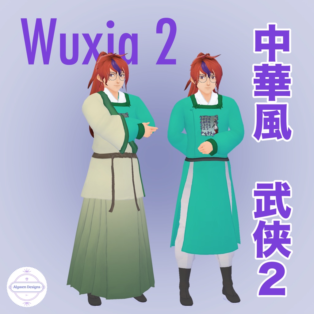 【VRoid正式版】中華風 武侠コーデ2Wuxia Combi 2