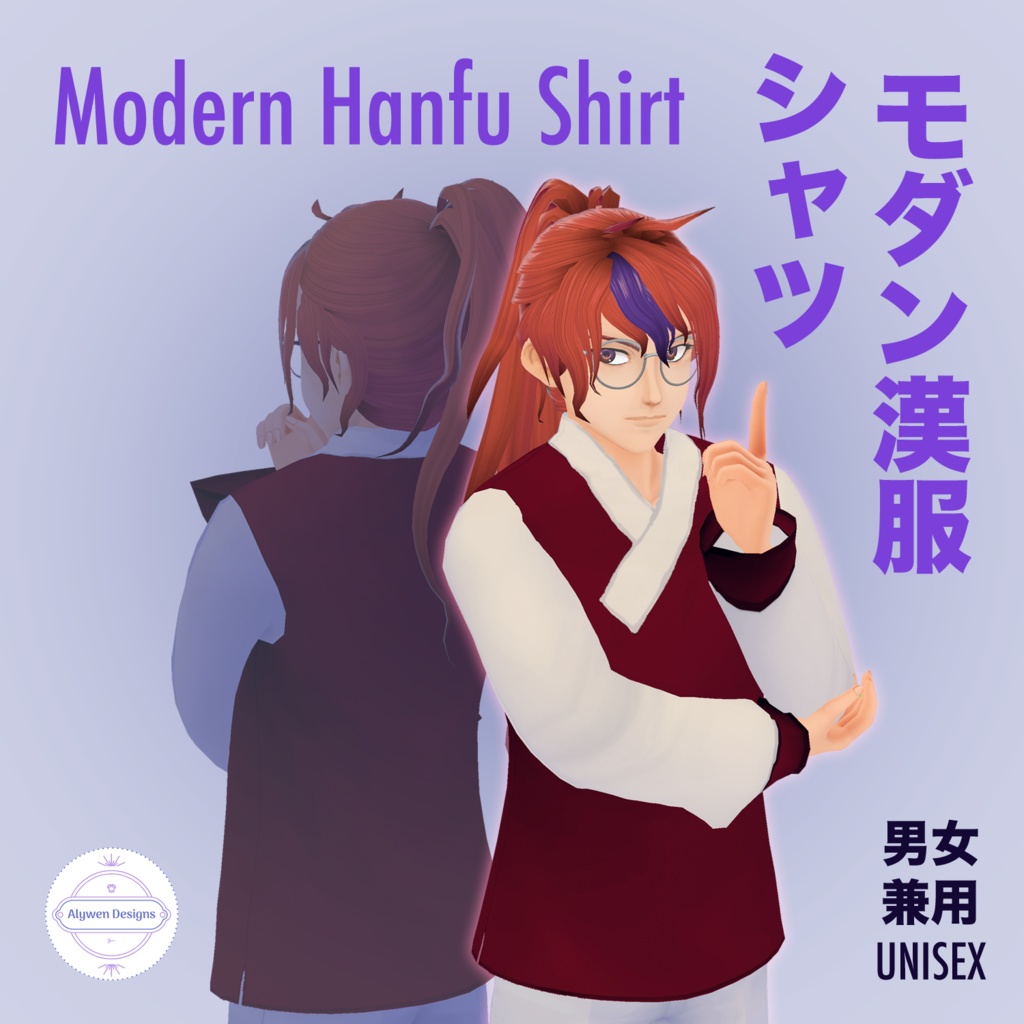 【VRoid正式版】モダン中華風シャツ Modern Hanfu Shirt