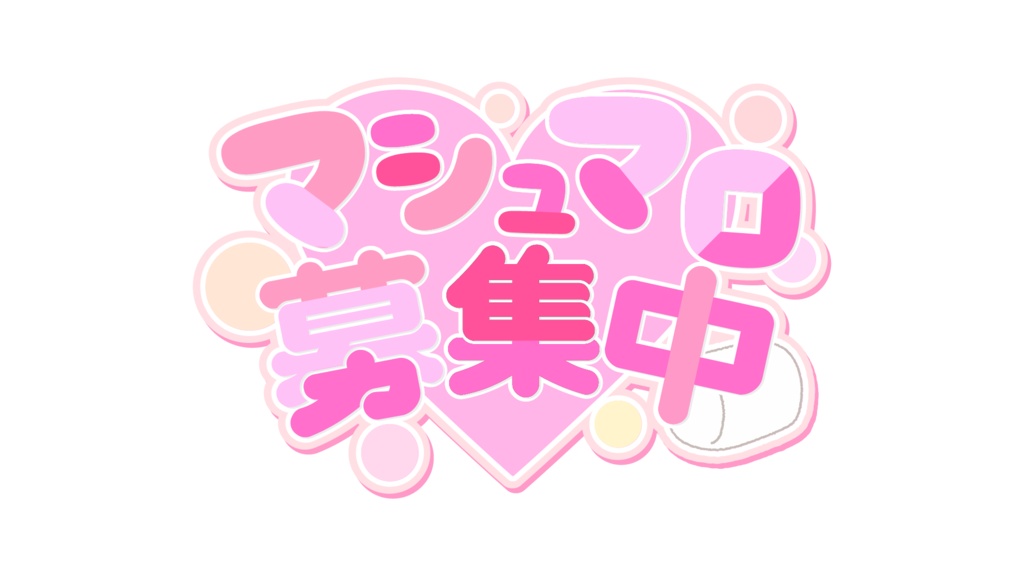 配信用 ロゴまとめセット