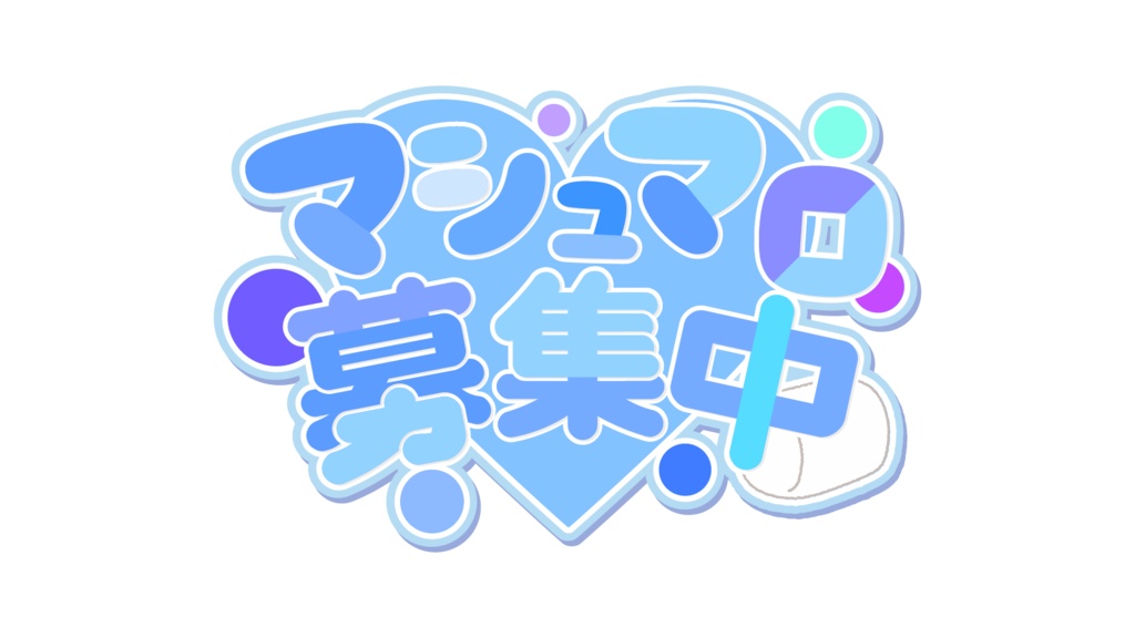 配信用 ロゴまとめセット