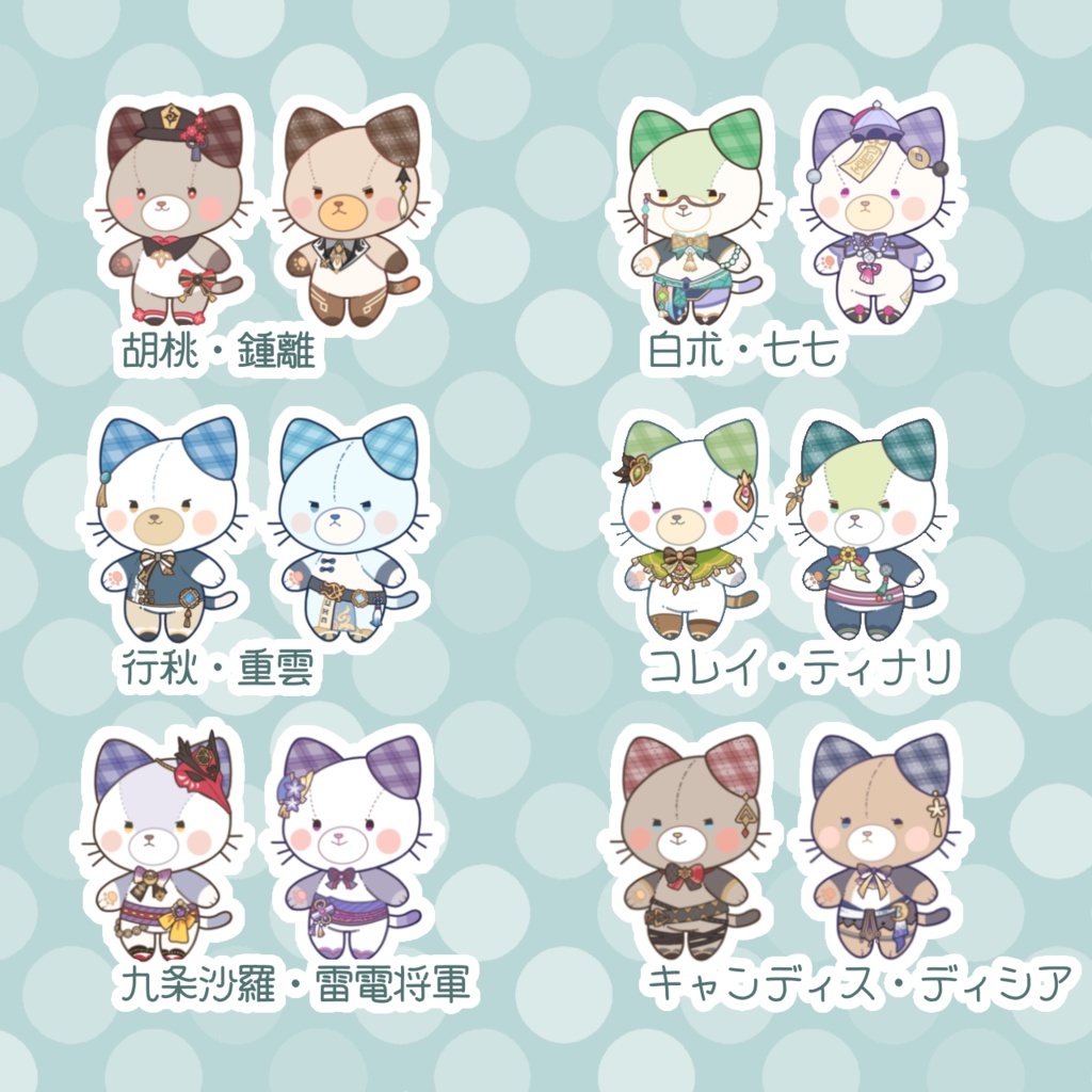 【原神】イラスト ミニポーチ【Vol.1】