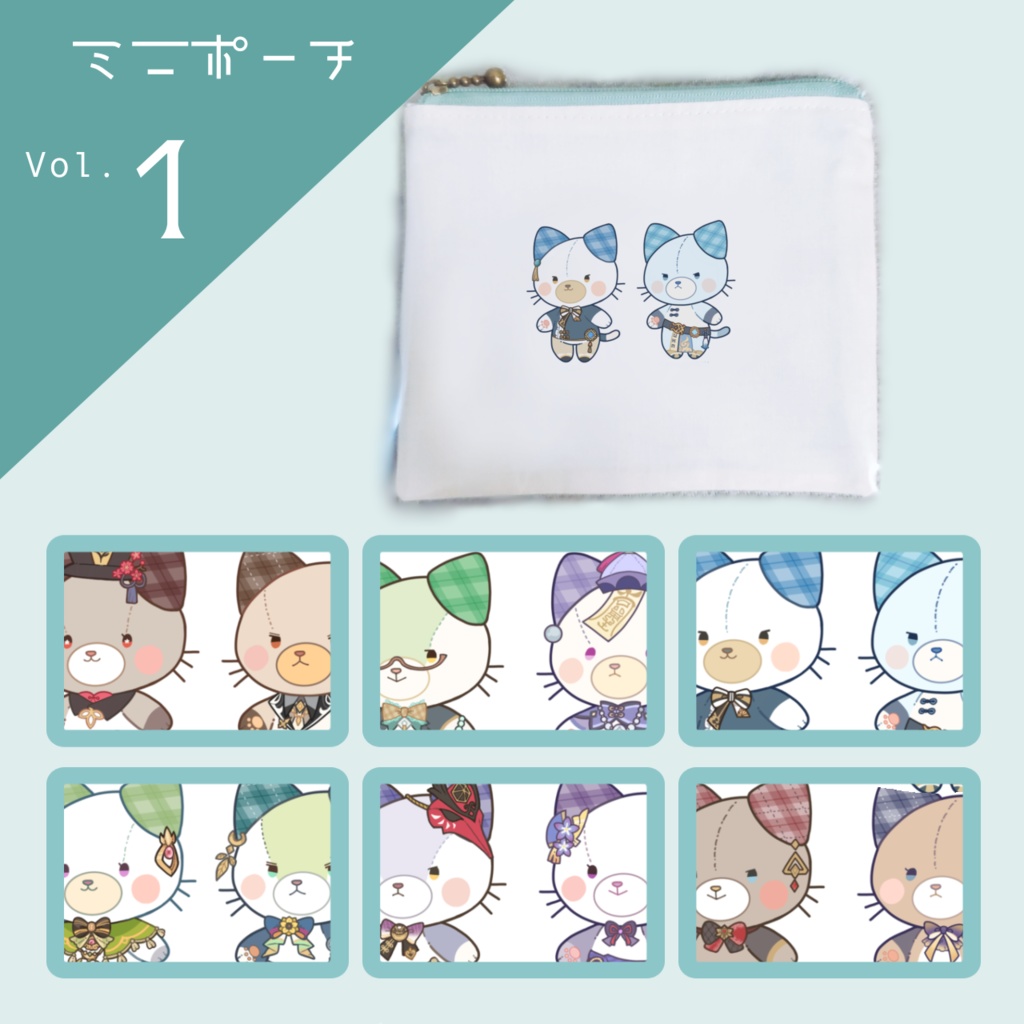 【原神】イラスト ミニポーチ【Vol.1】