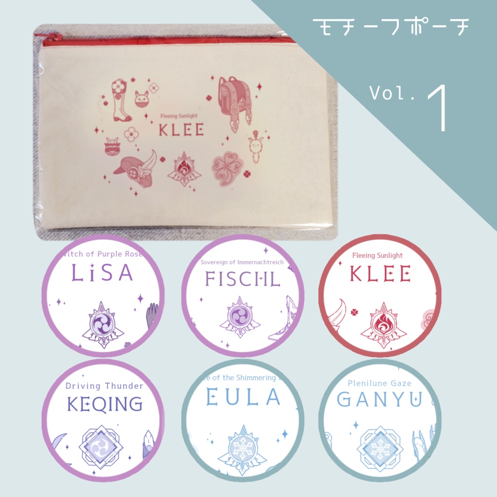 【原神】モチーフイラスト ポーチ 【Vol.1】
