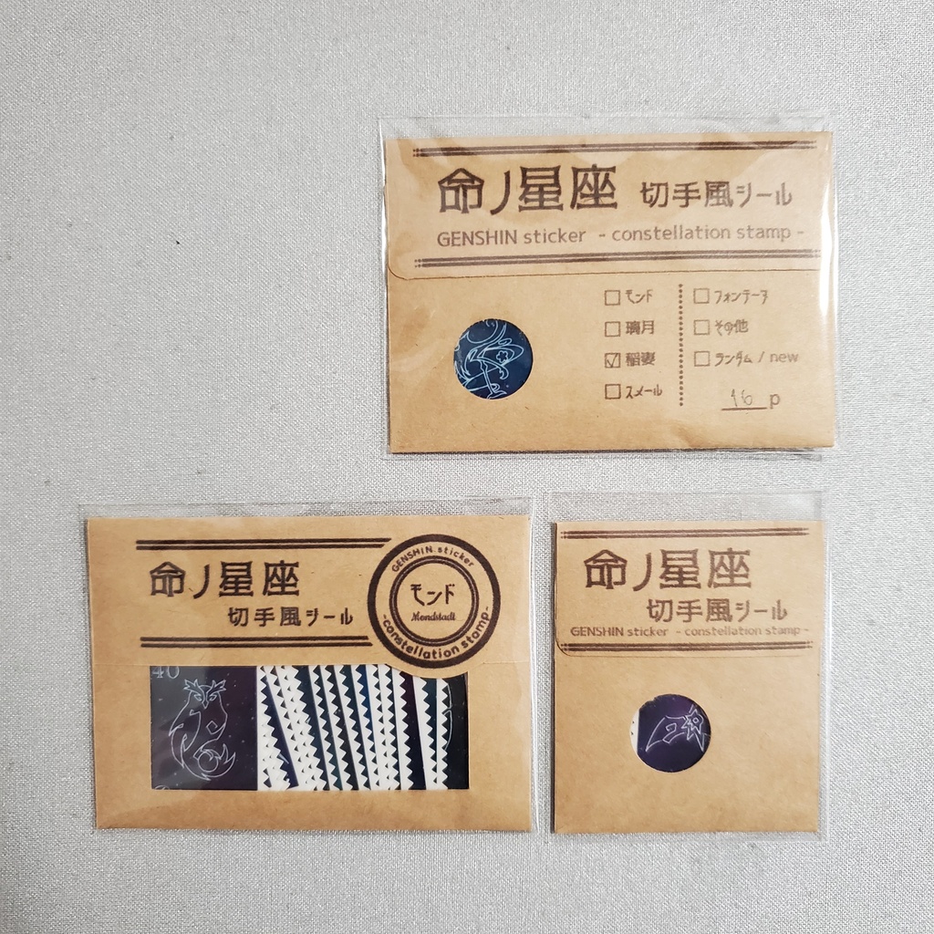 【在庫限り】命ノ星座 切手風シール【原神】