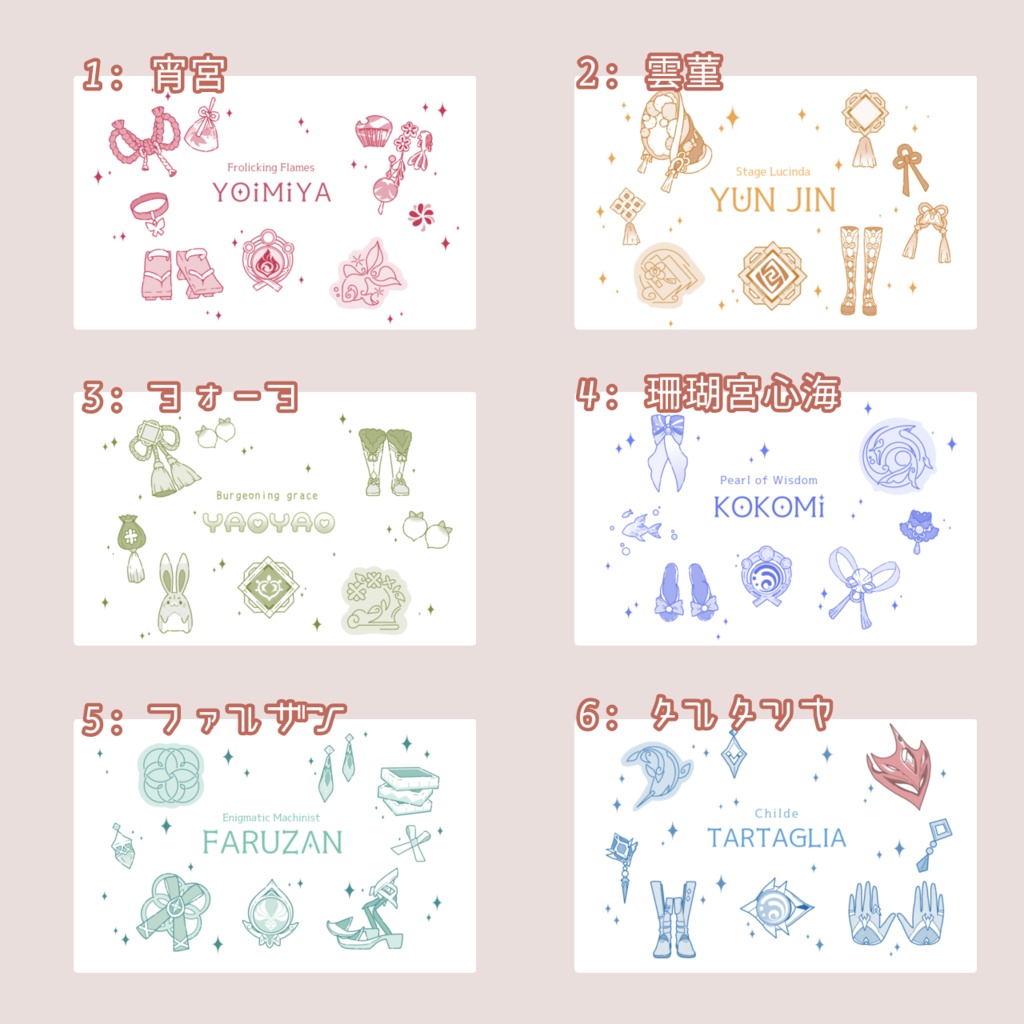 【原神】モチーフイラスト ポーチ 【Vol.2】