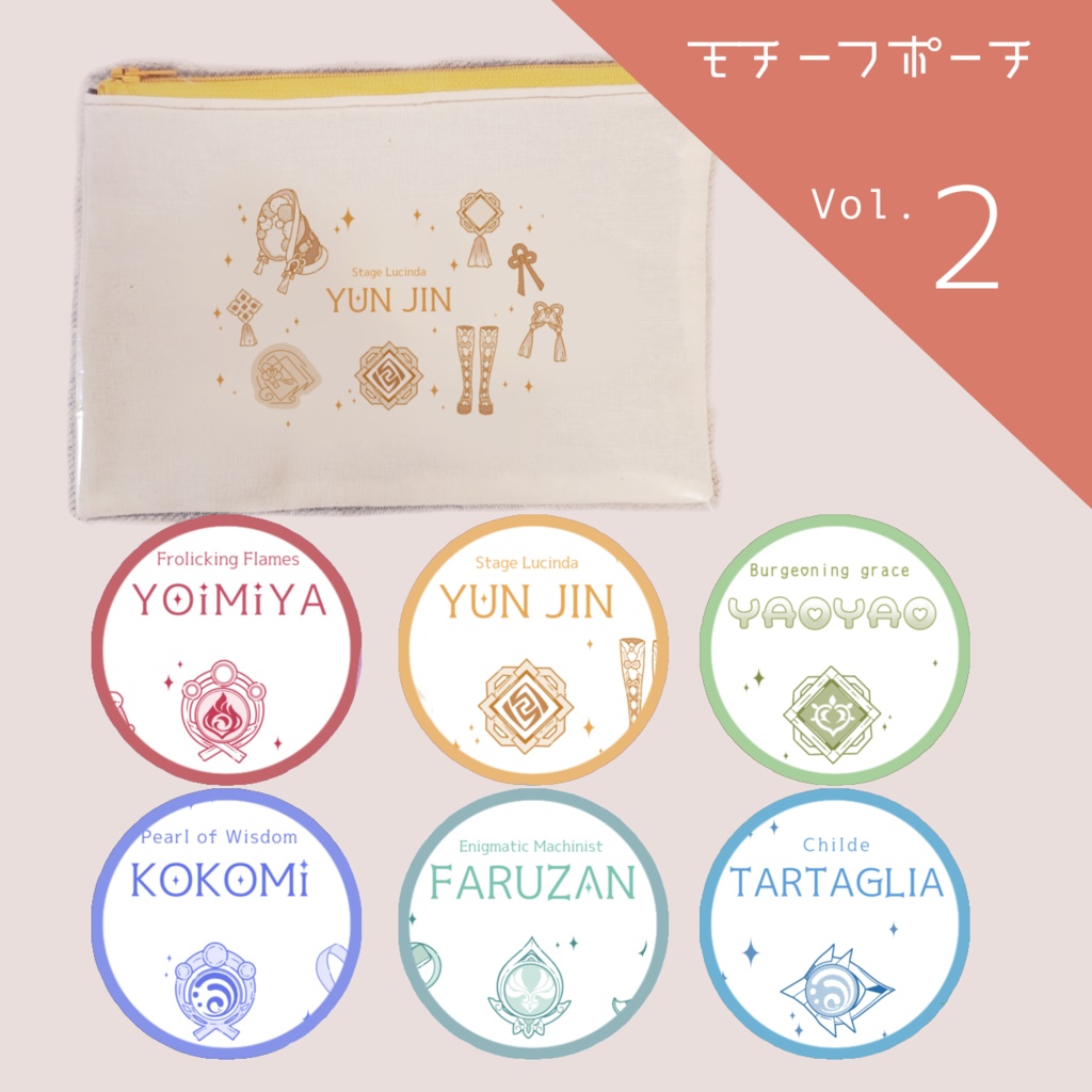 【原神】モチーフイラスト ポーチ 【Vol.2】