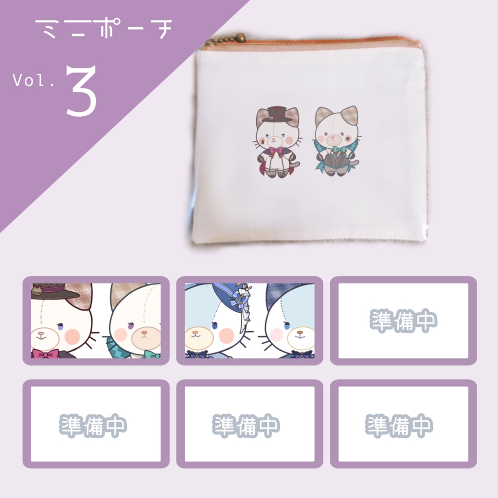 【原神】イラスト ミニポーチ【Vol.3】
