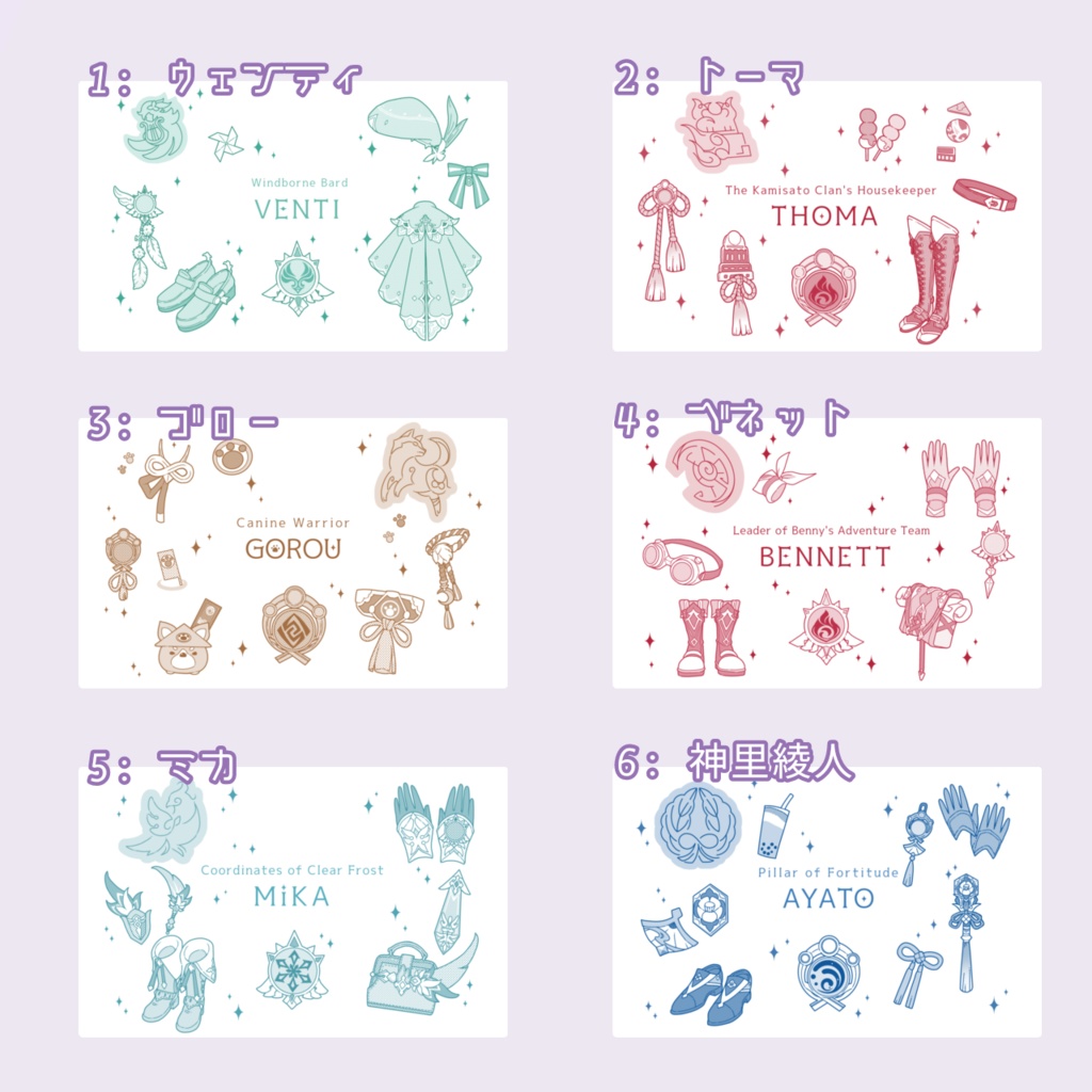 【原神】モチーフイラストポーチ【Vol.3】