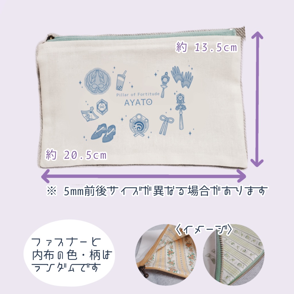 【原神】モチーフイラストポーチ【Vol.3】