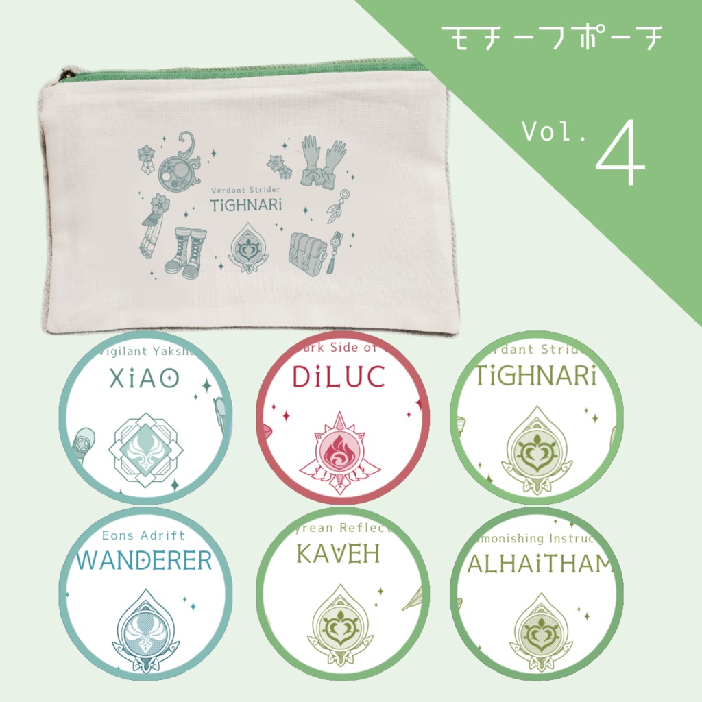 【原神】モチーフイラスト ポーチ【Vol.4】