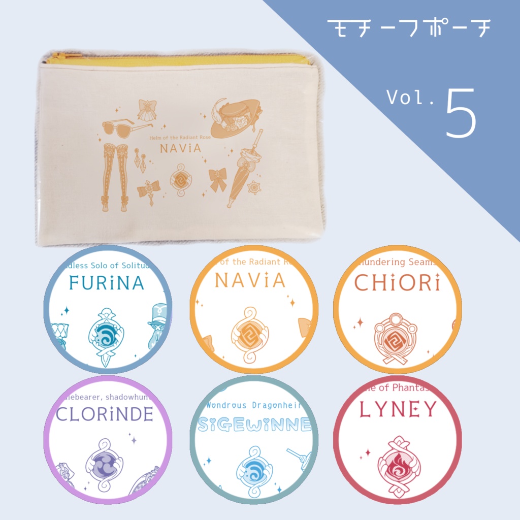 【原神】モチーフイラスト ポーチ【Vol.5】