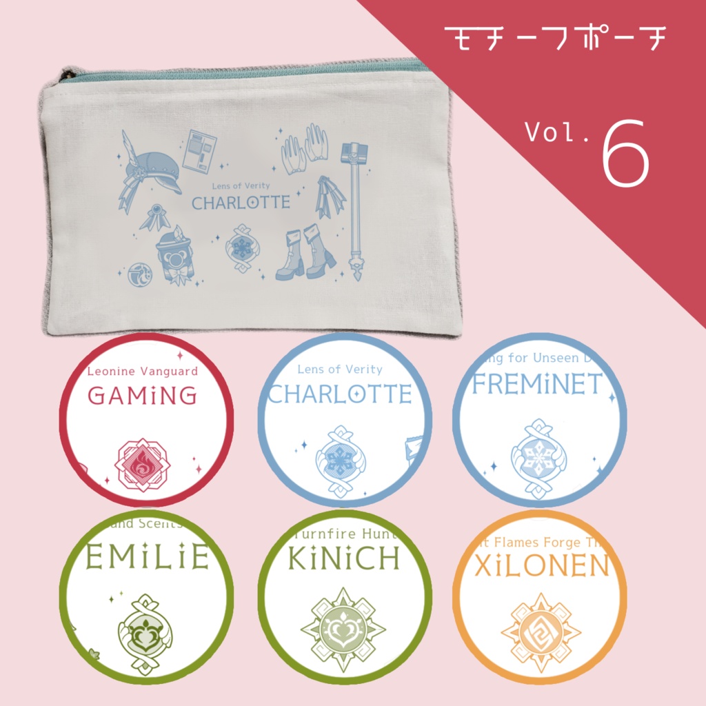 【原神】モチーフイラスト ポーチ【Vol.6】