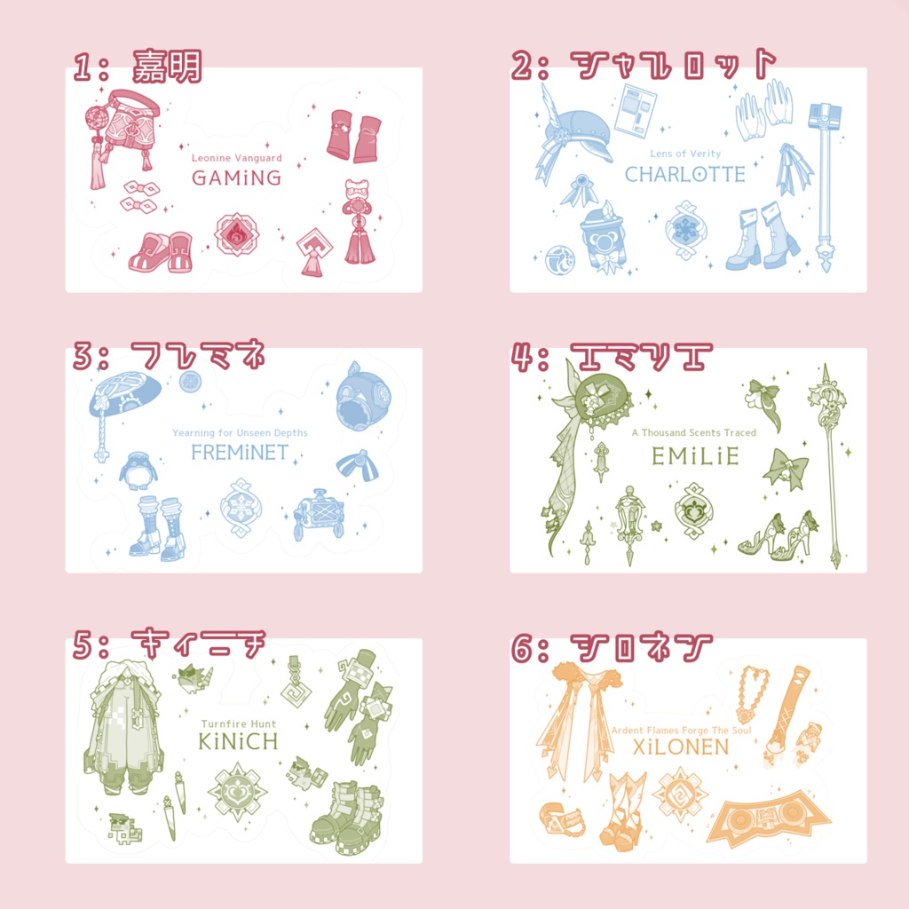 【原神】モチーフイラスト ポーチ【Vol.6】